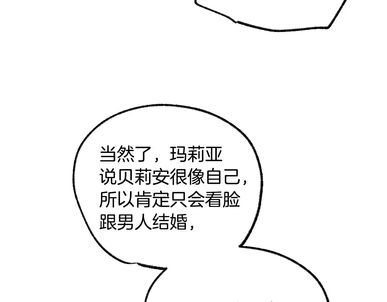完结话 一直一直幸福下去300