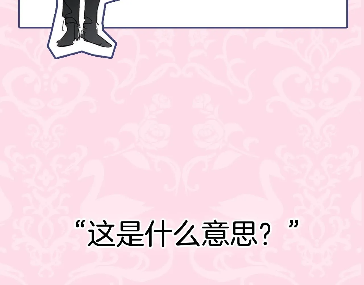 第103话 为了师父去利用自己的妹妹？249