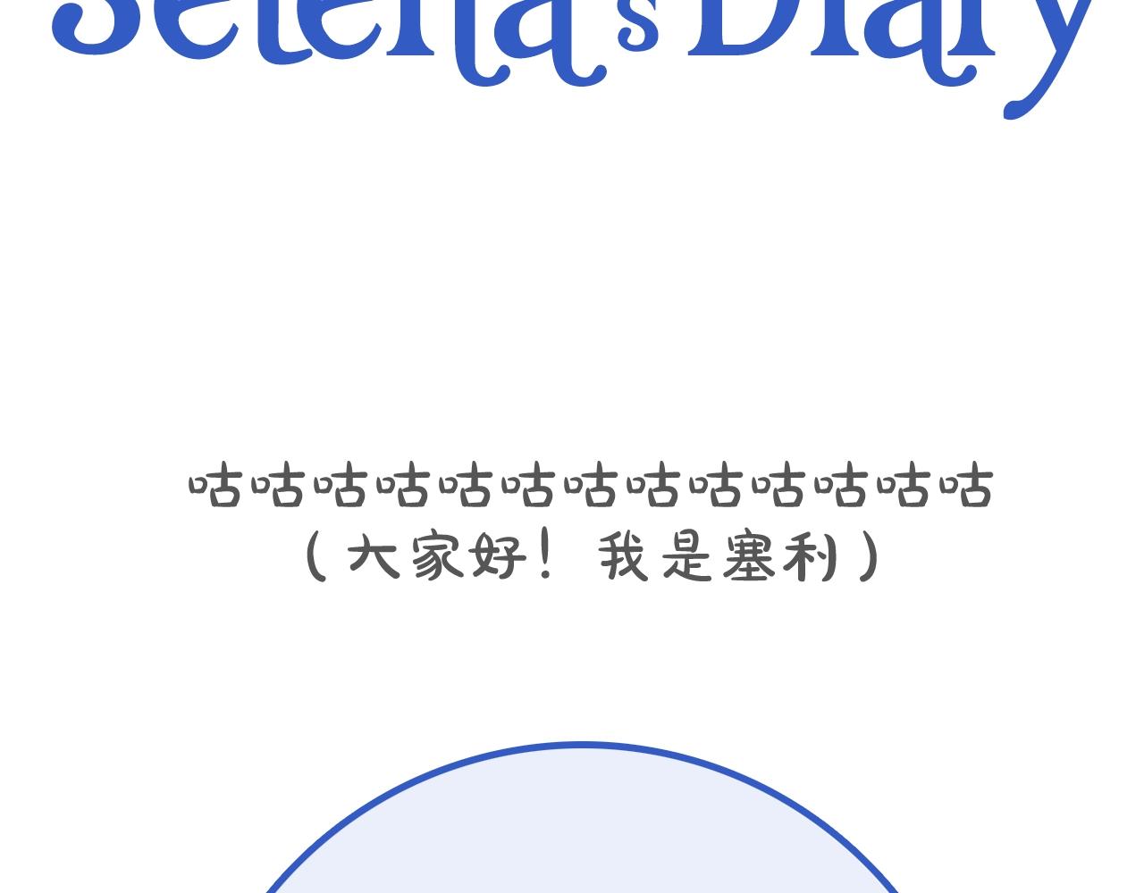 第71话 不许欺负她！268