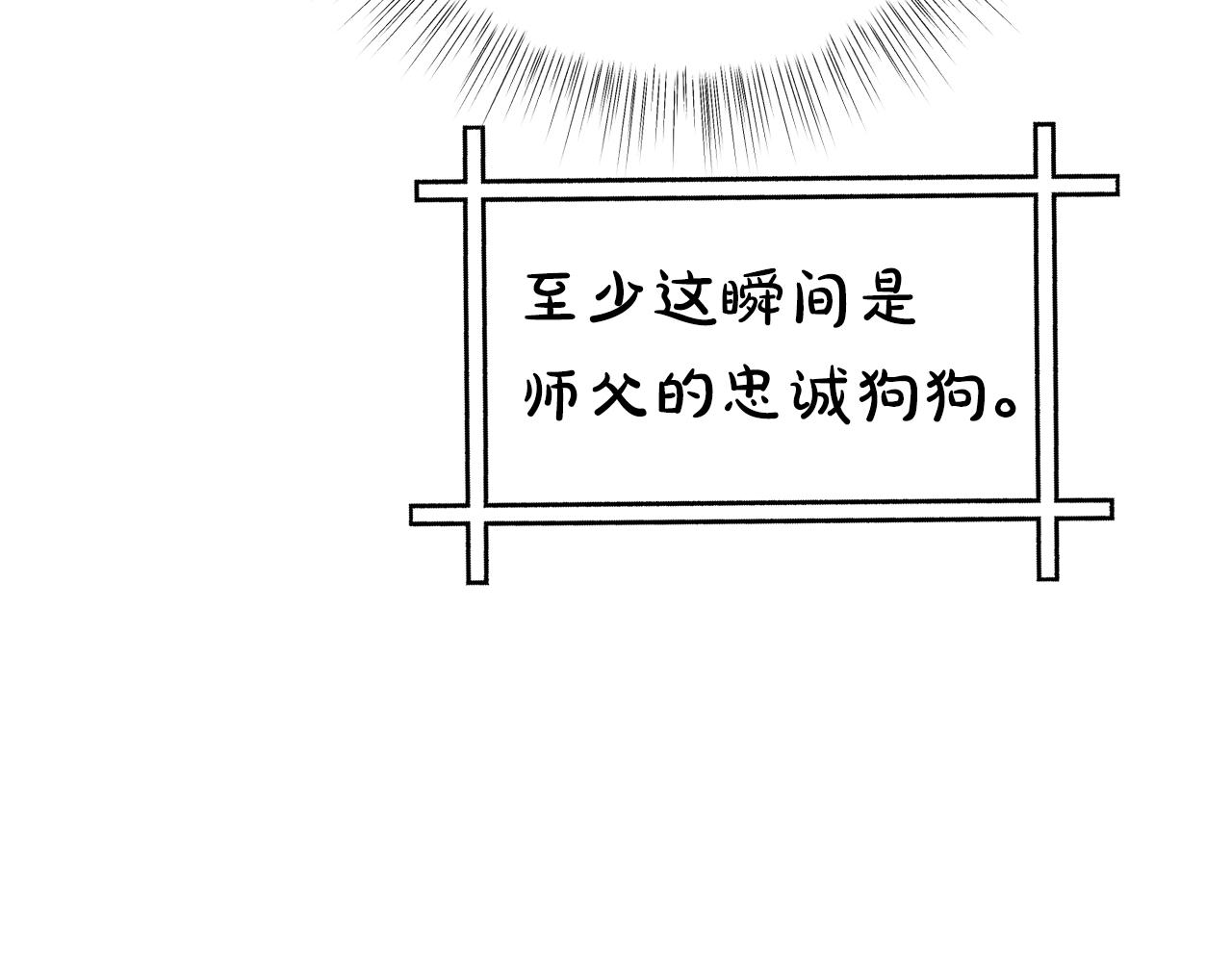 第63话 霸气护妻74