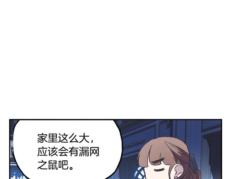 第6话 想保护的人148