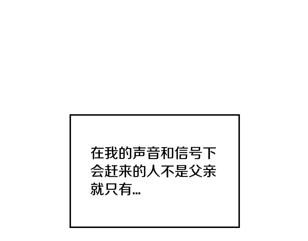 第74话 真实身份6