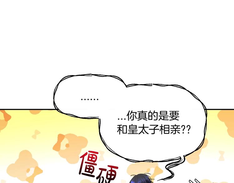 第29话 喜欢你136