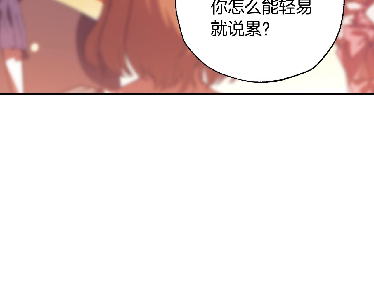 第57话 耀眼的你75