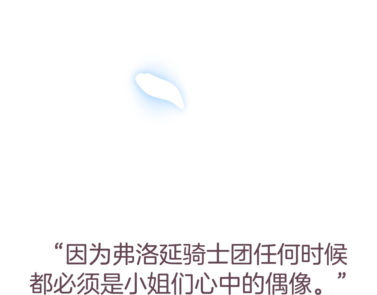 第84话 好想要！241