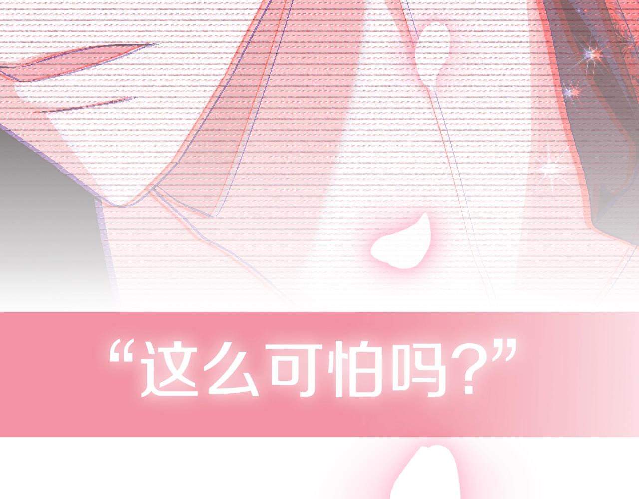 第58话 牵手了！255