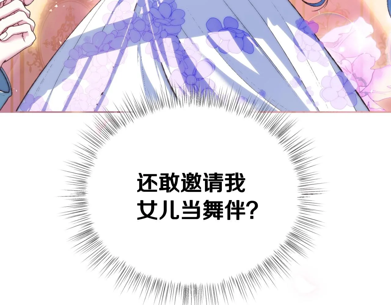 第105话 该死的帝国男85