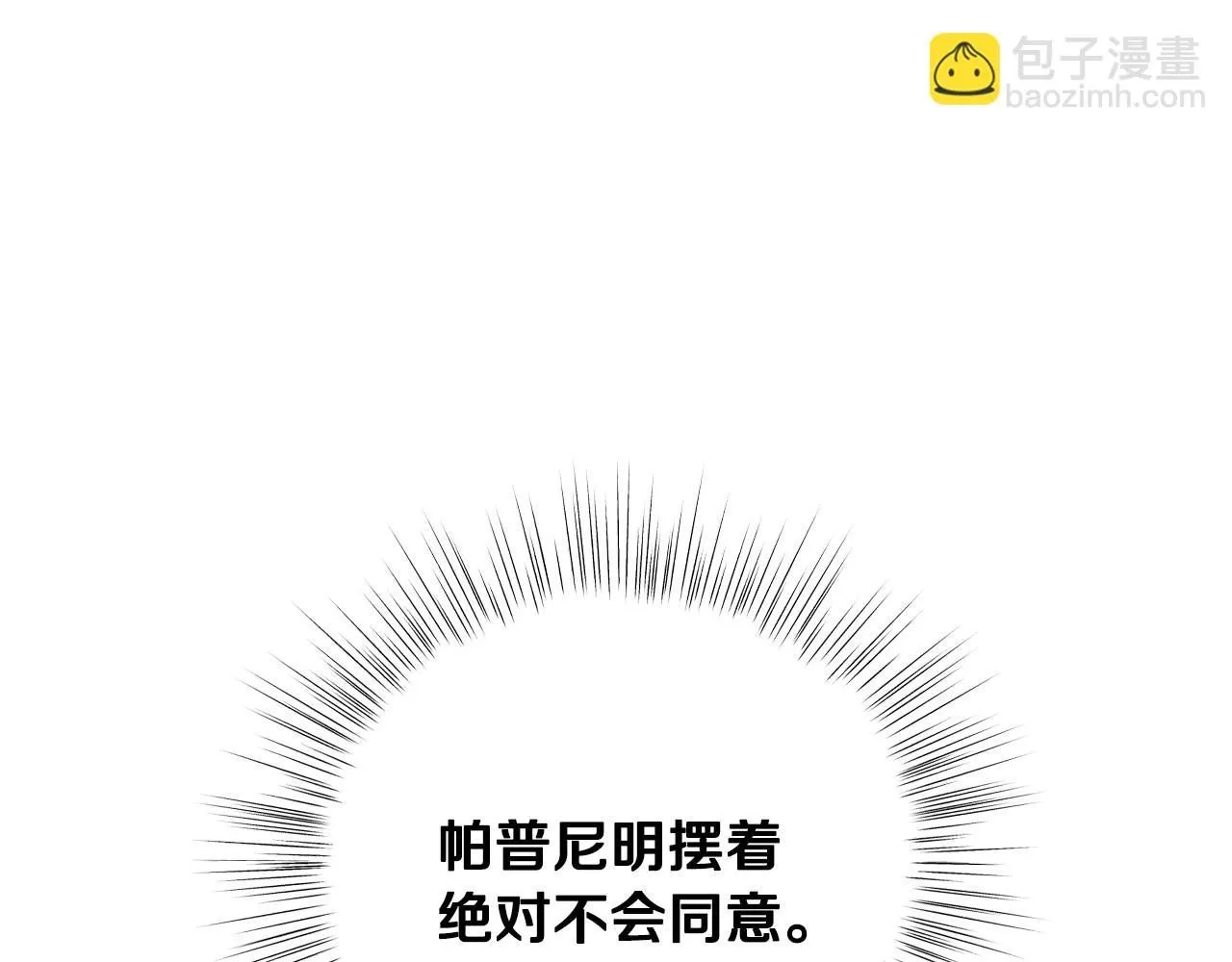第116话 你一定要和贝莉安一起活下去27