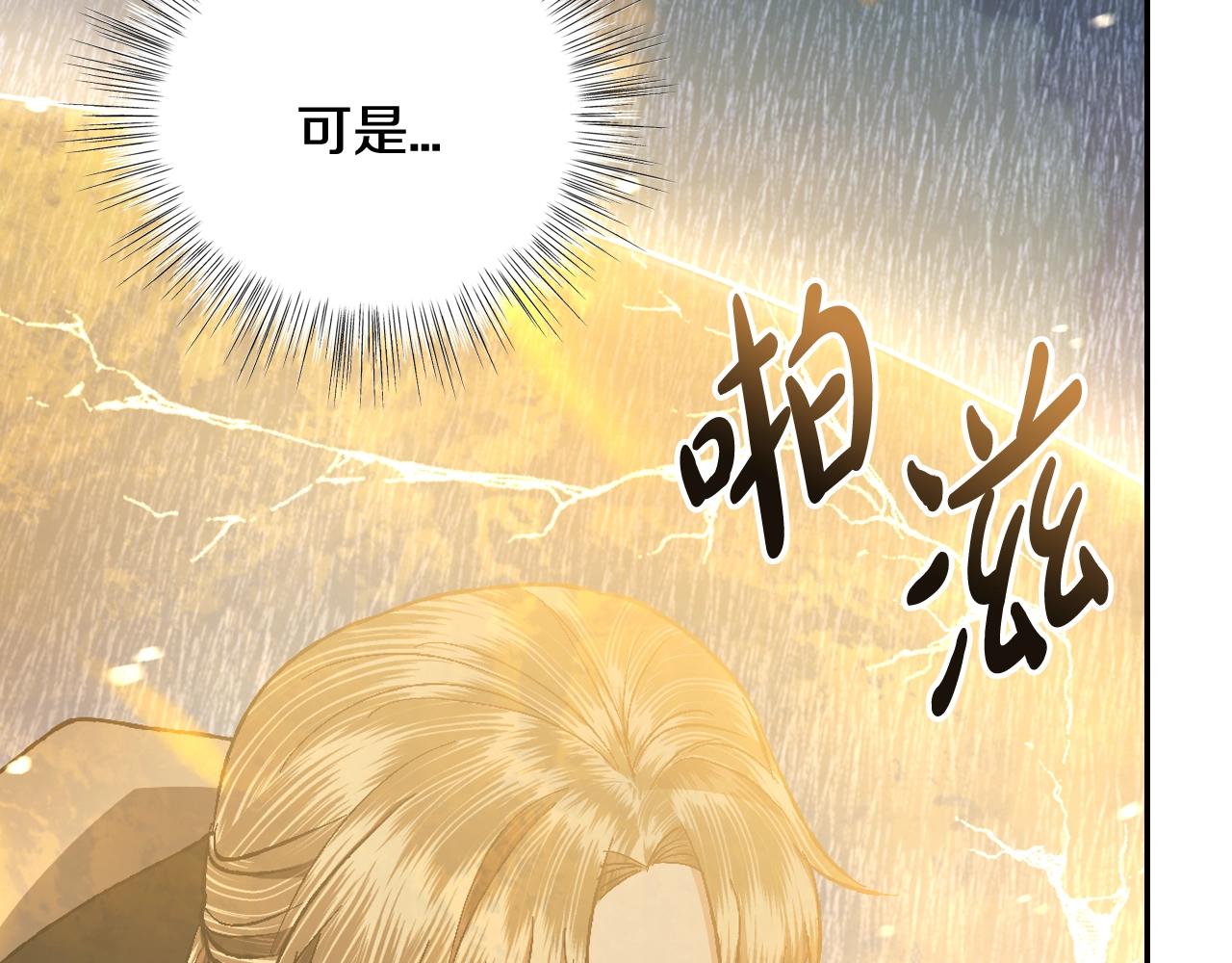 第89话 撕碎你的女儿111