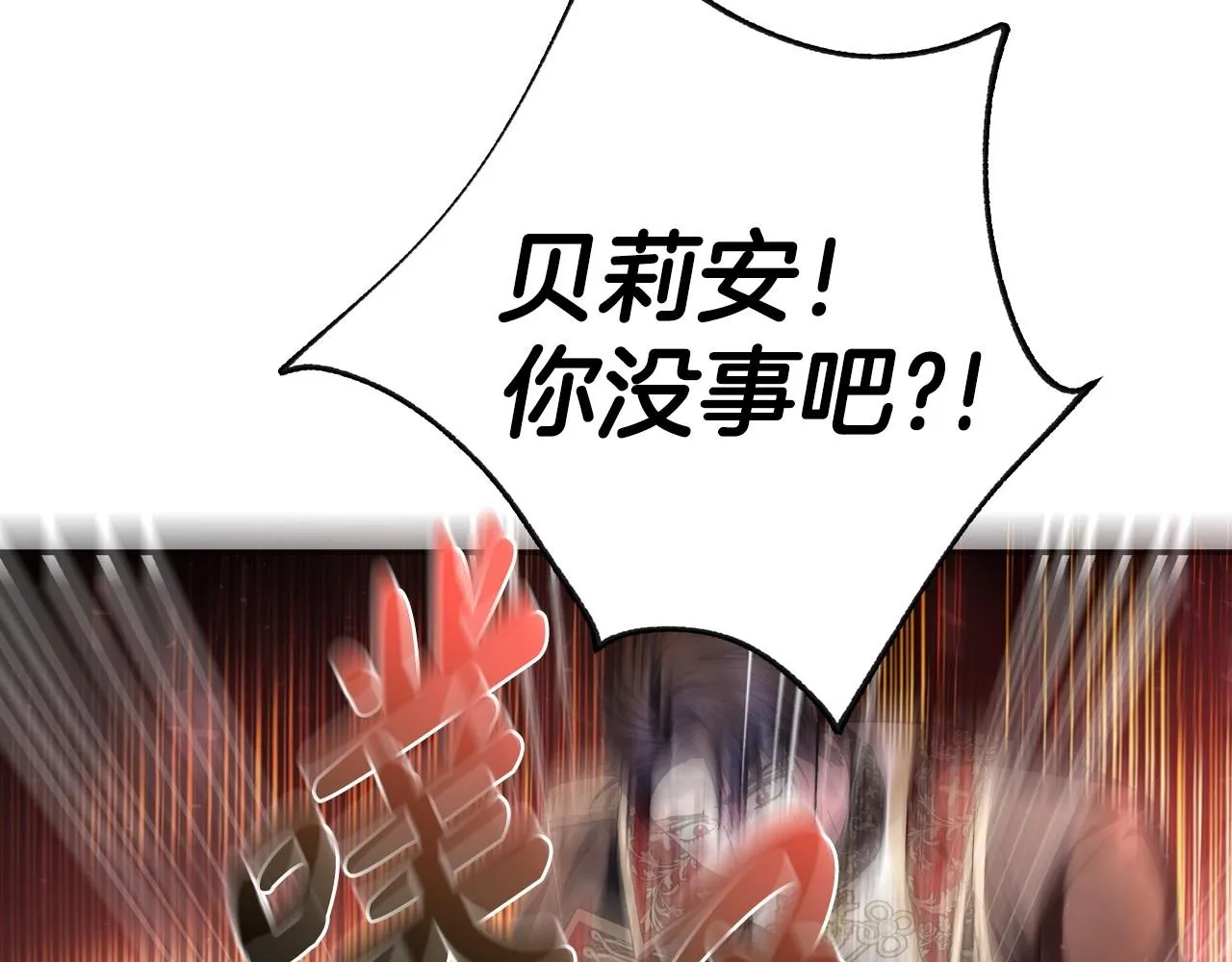 第109话 所有人…都在以身犯险！269