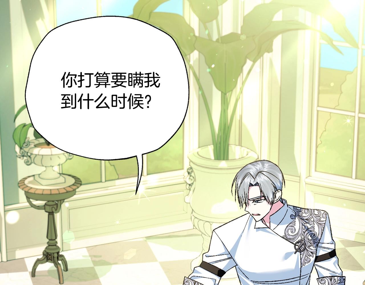 第79话 误会解除232