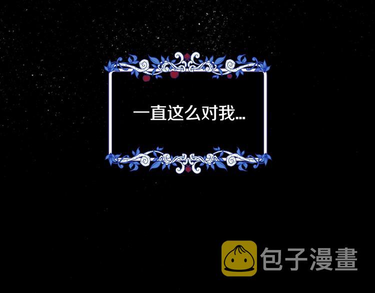 第1话 奢求不到的爱115