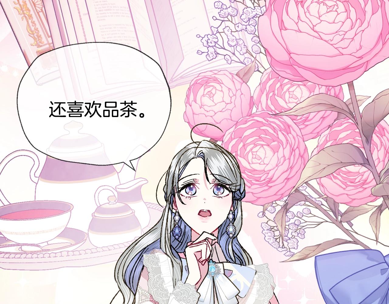 第44话 我爱上她了148