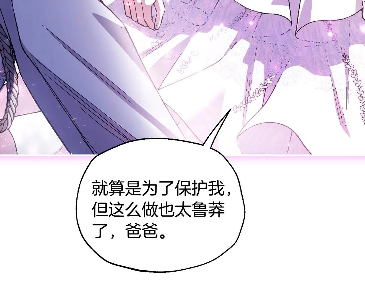 第119话 至少放过贝莉安232