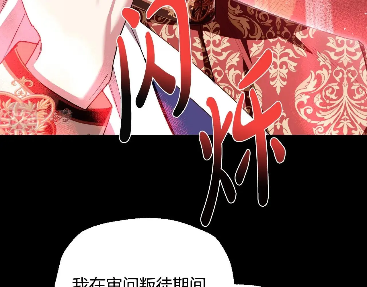 第113话 你蔑视的眼神，和你父亲很像157