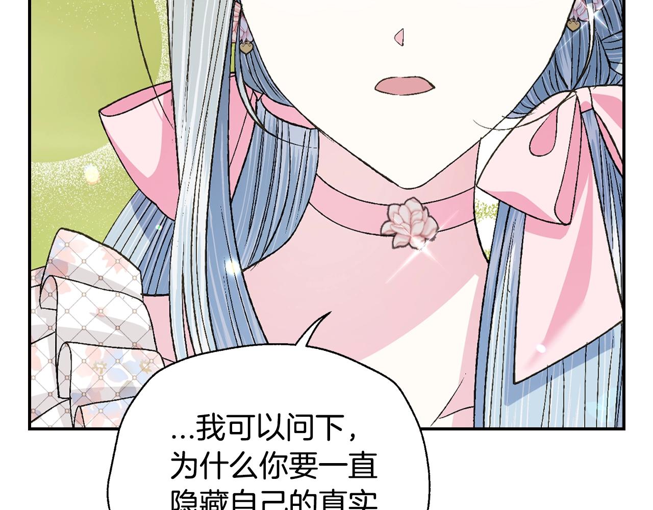 第81话 公开关系？147