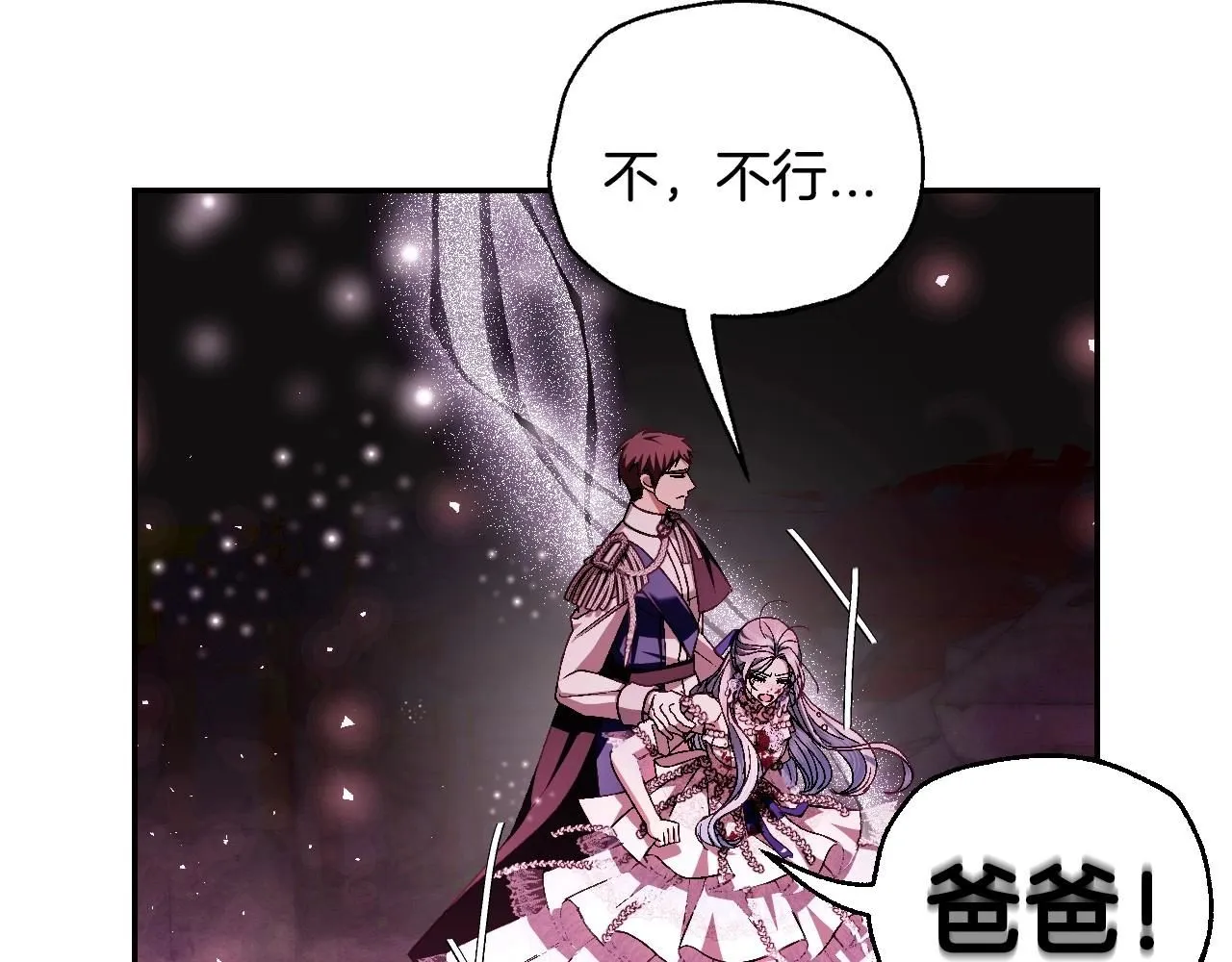 第121话 一定要亲手除掉他66