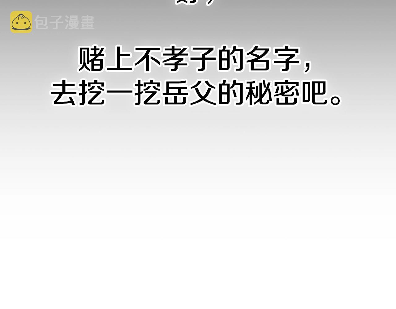 第76话 真相274
