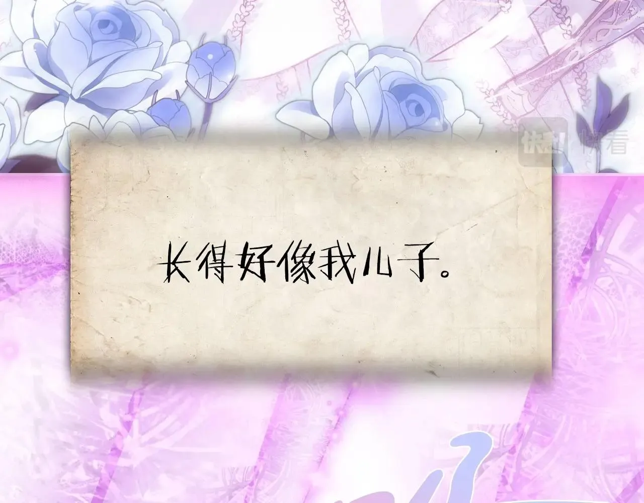 第113话 你蔑视的眼神，和你父亲很像100