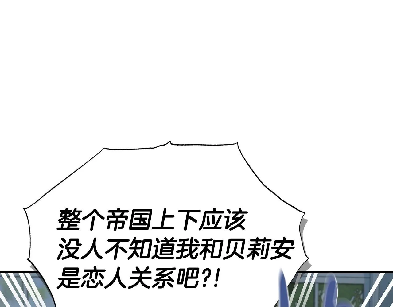 第106话 二人的秘密149