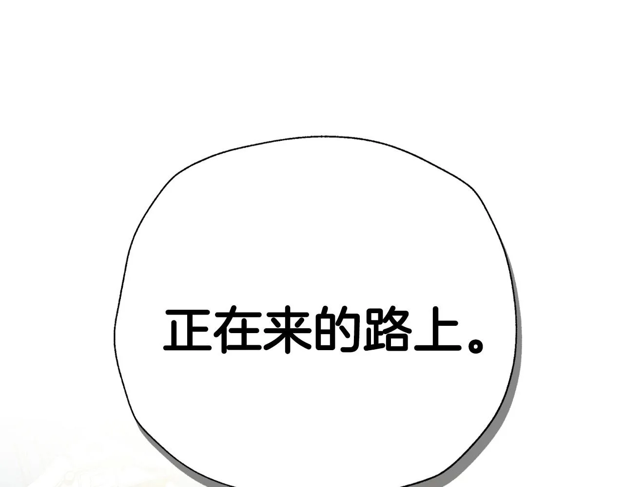 第103话 为了师父去利用自己的妹妹？36