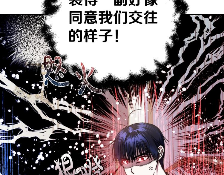 第43话 小野猫摊牌了121