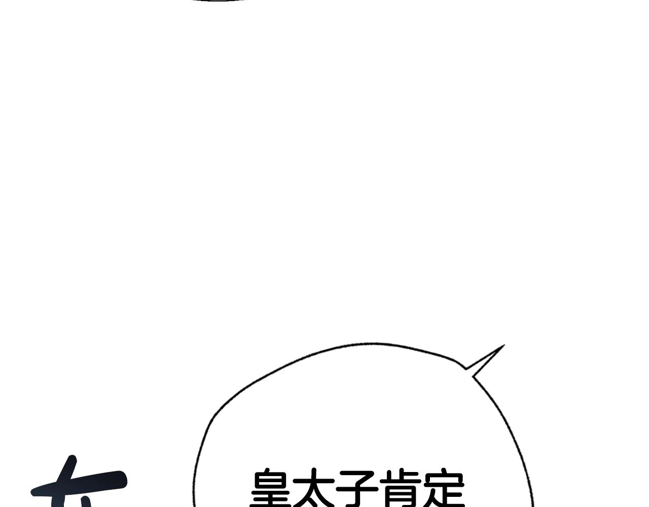 第55话 华丽宴会175