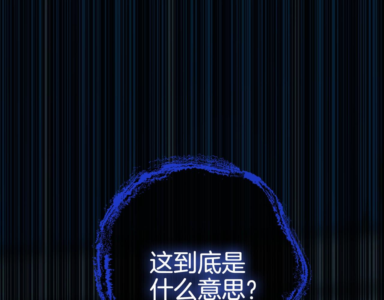 第79话 误会解除197