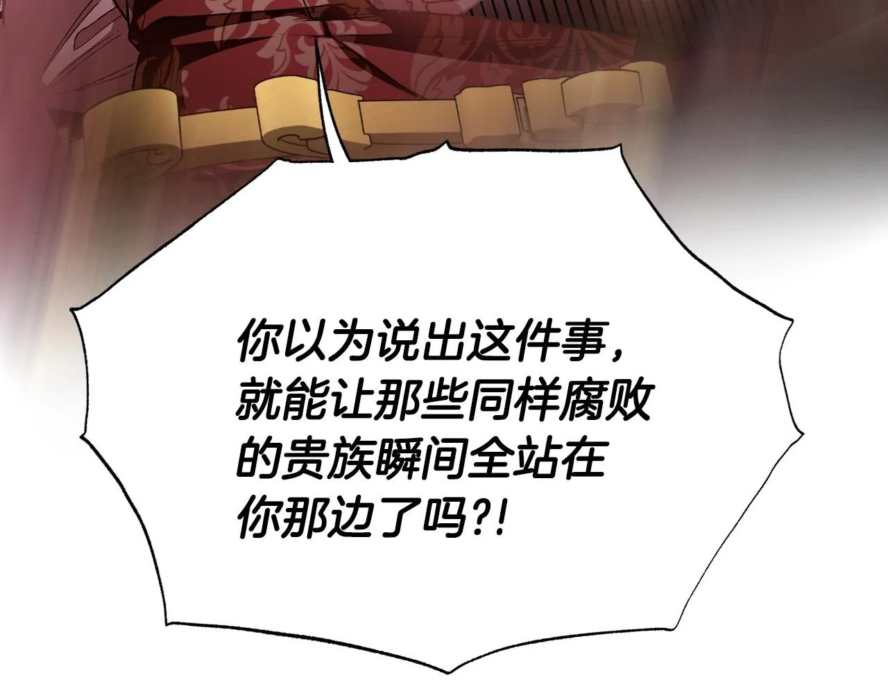 第114话 可爱的不孝子159