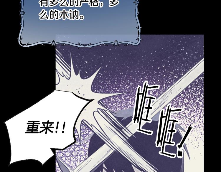 第6话 想保护的人100