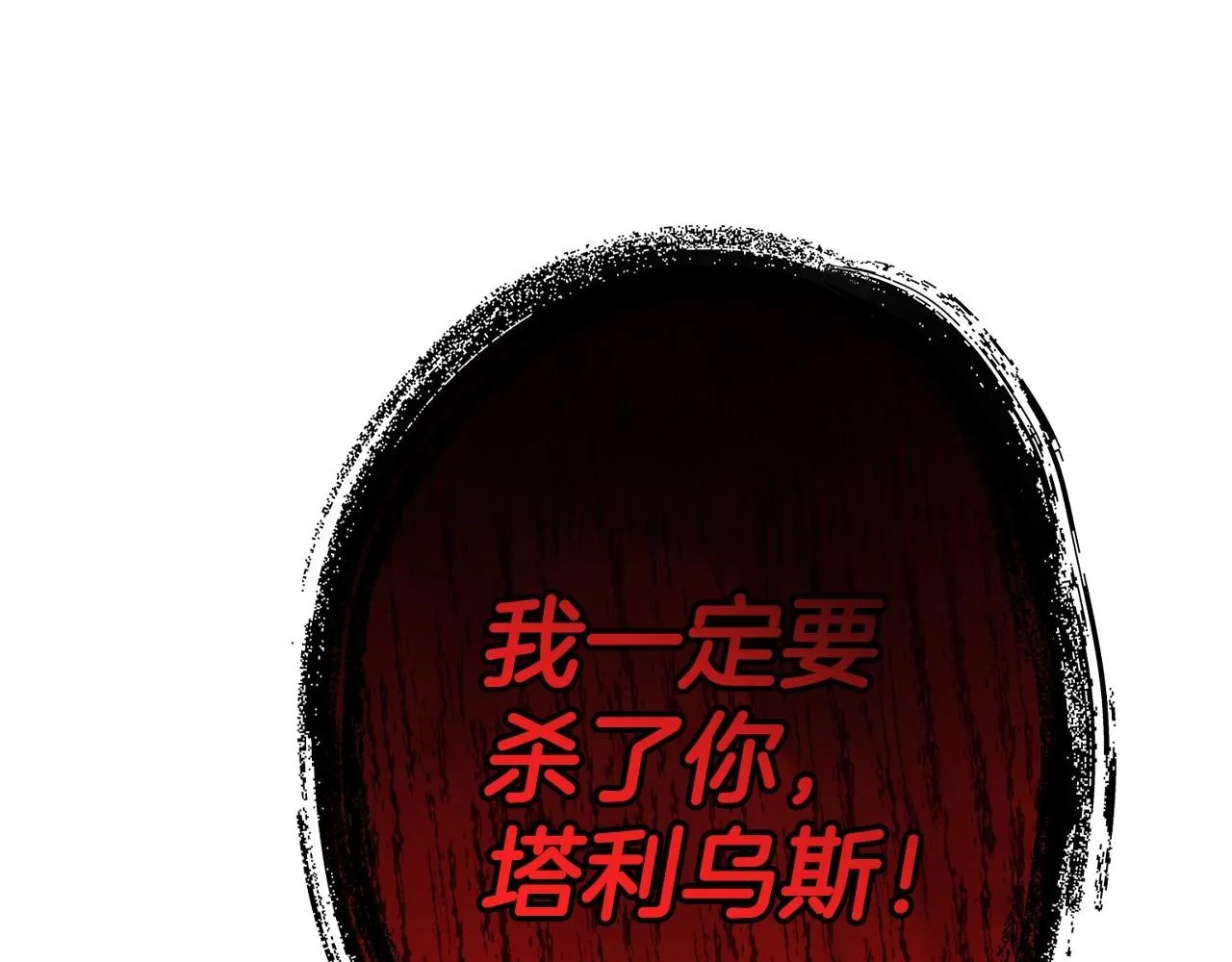 第103话 为了师父去利用自己的妹妹？24