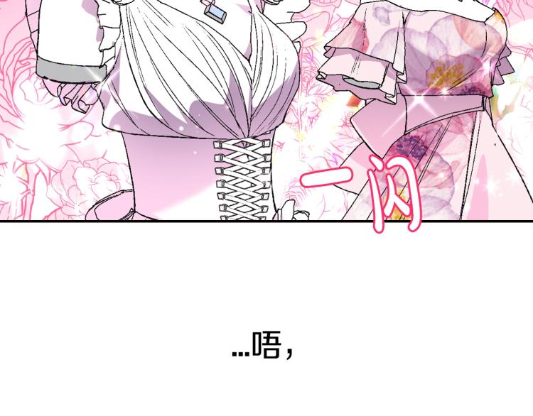 第31话 可以邀请我吗？126