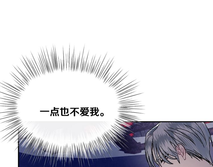 第1话 奢求不到的爱137