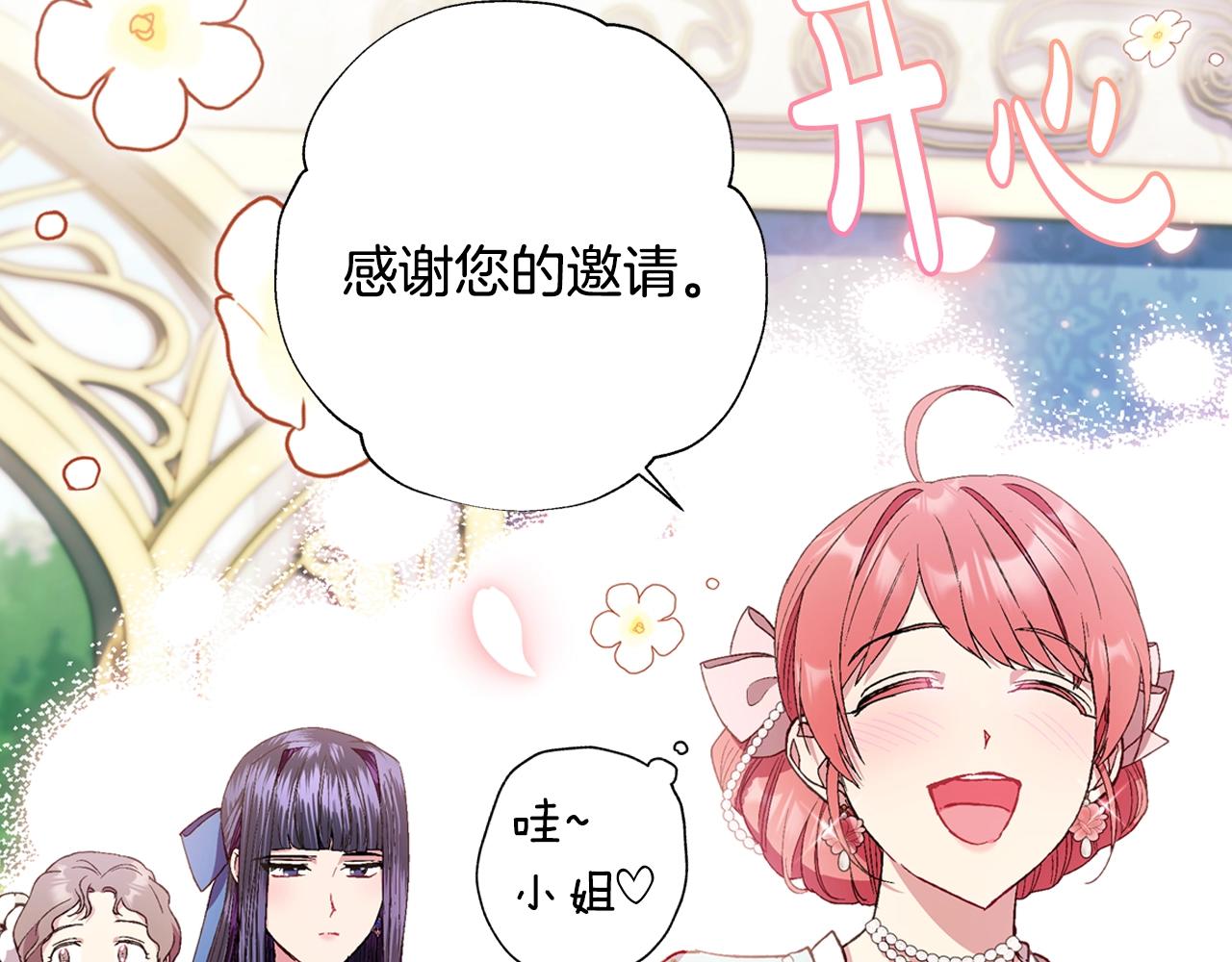 第47话 试饮会185
