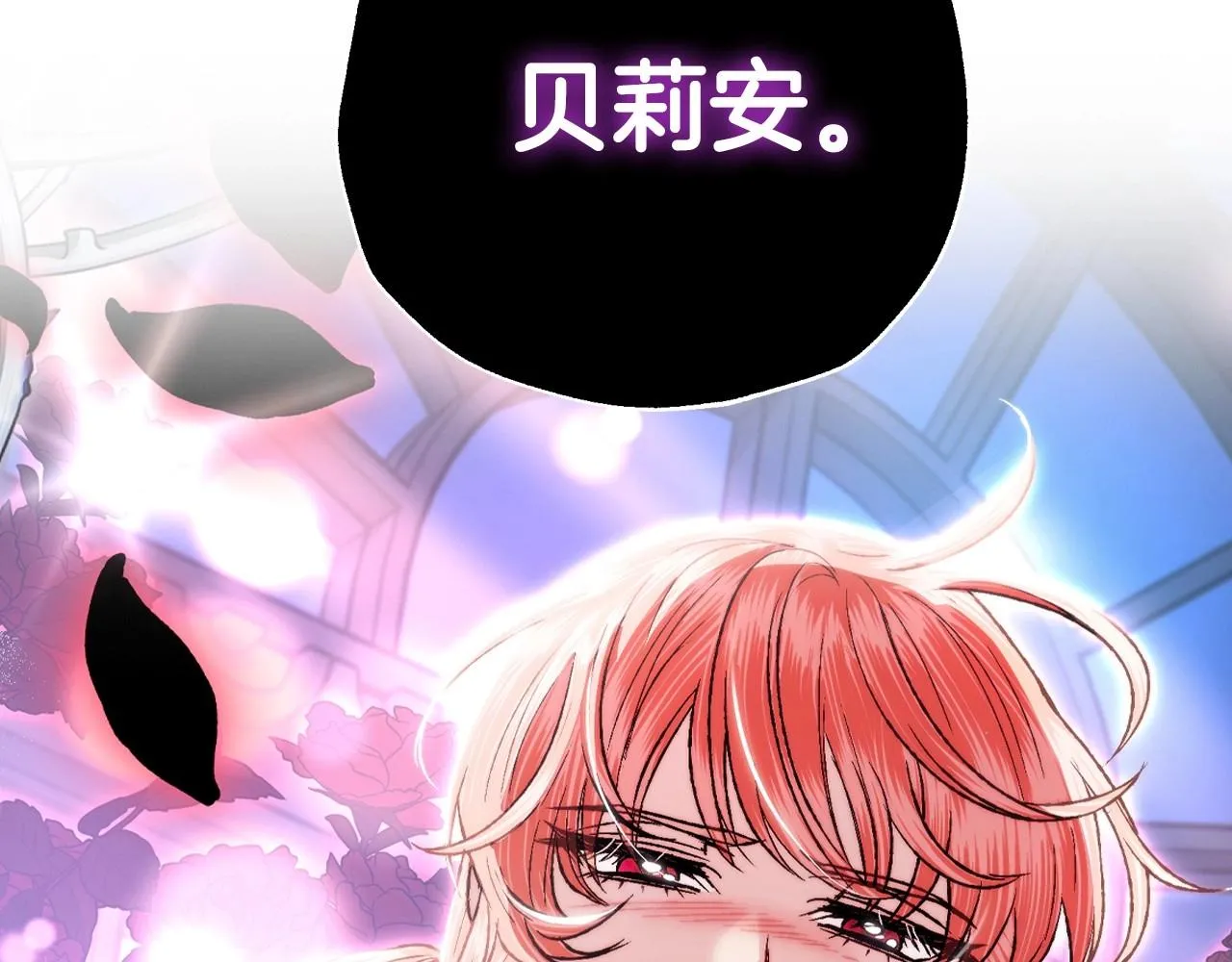 第108话 学会魔法的贝莉安243