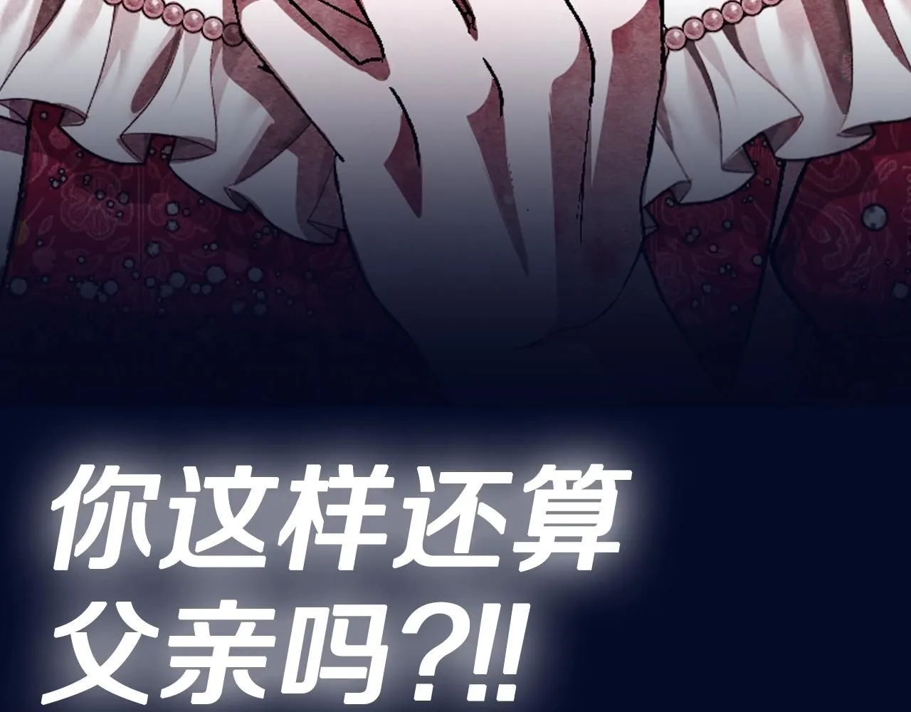 第118话 现皇帝完蛋啦303