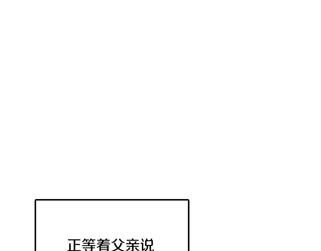 第55话 华丽宴会209