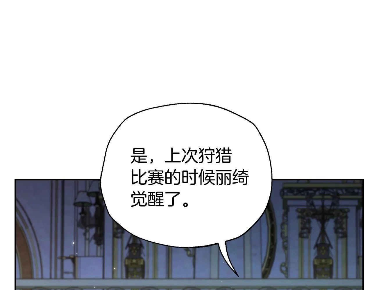 第103话 为了师父去利用自己的妹妹？76