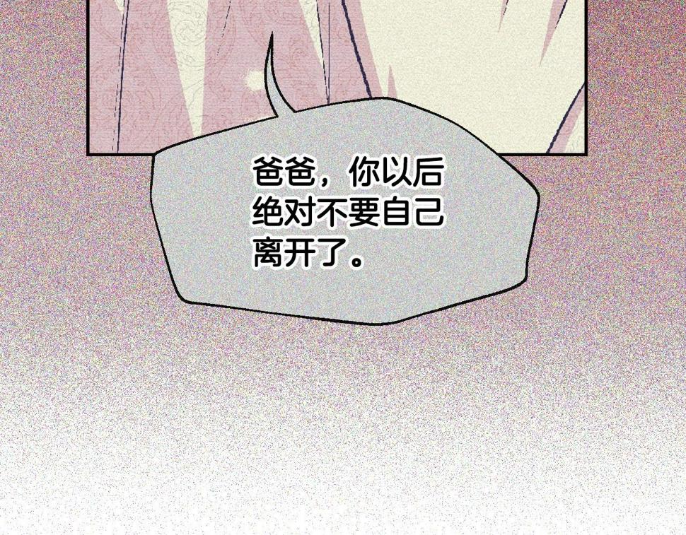 第98话 你愿意嫁给我吗？205