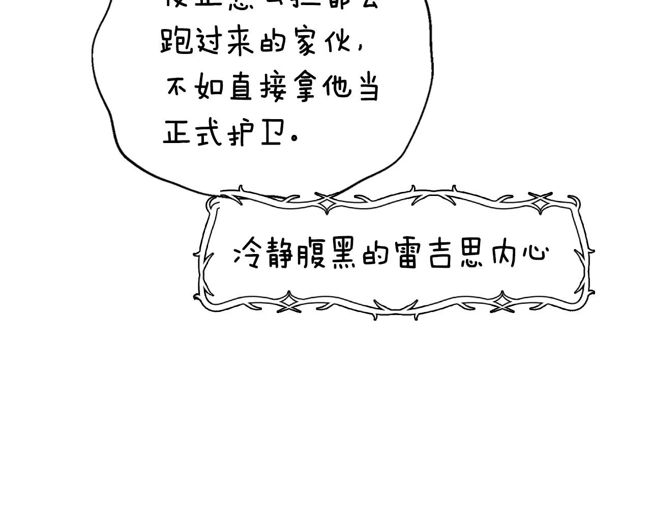 第111话 以后我会牢牢守在你身边115