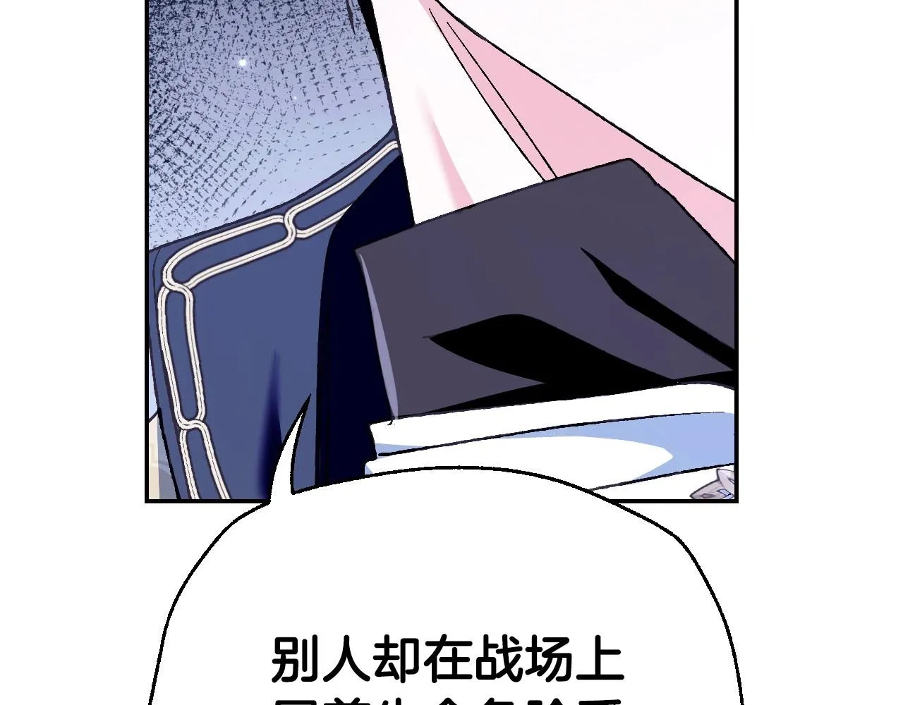 第104话 从来没有承认过你们二人的关系44