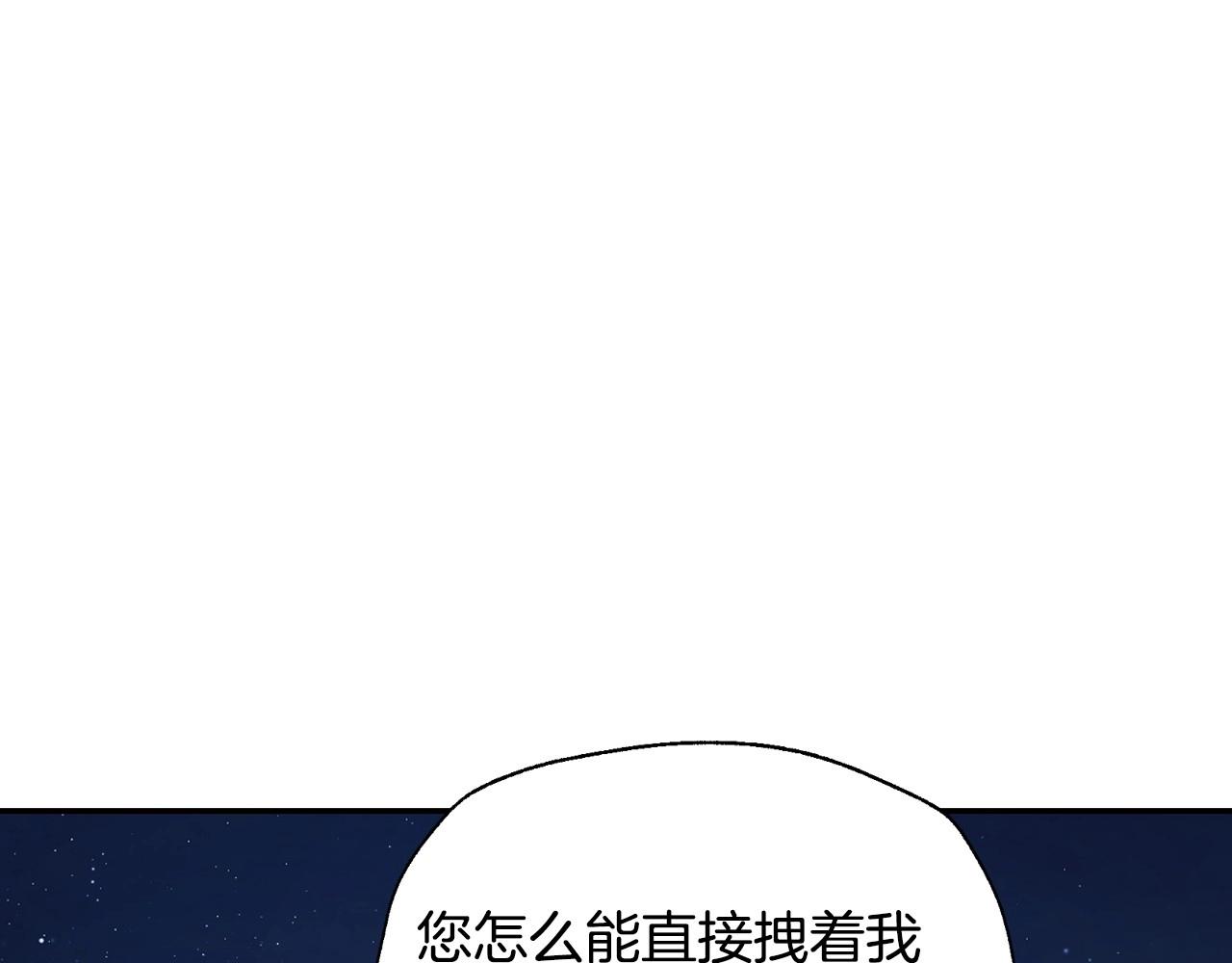 第97话 搞砸的“求婚”计划132