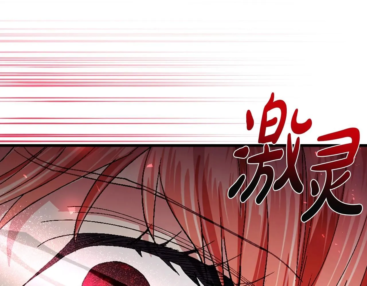 第119话 至少放过贝莉安122