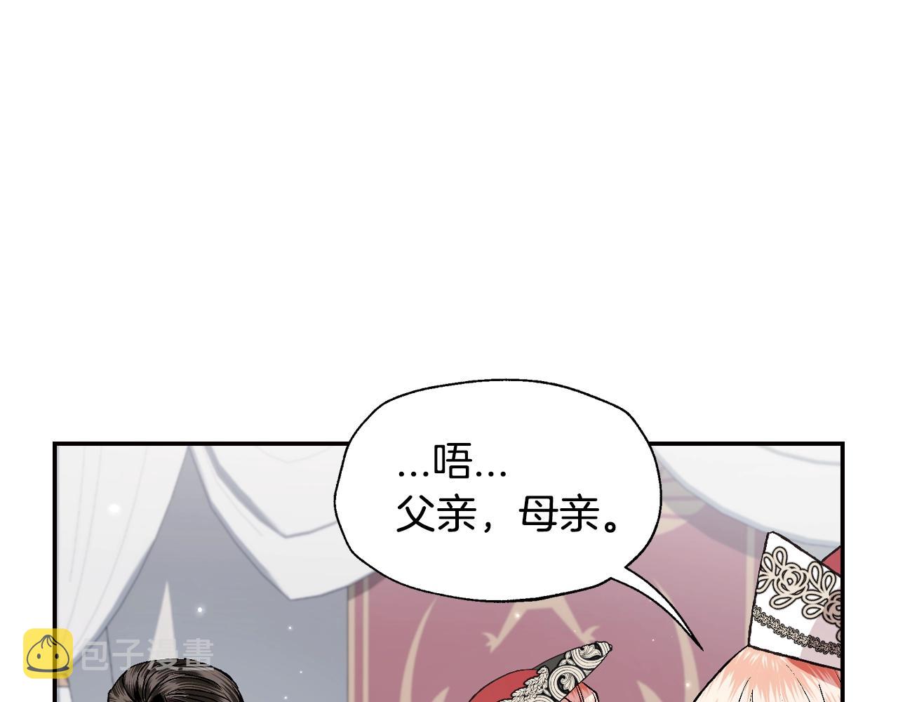 第86话 我的心意103