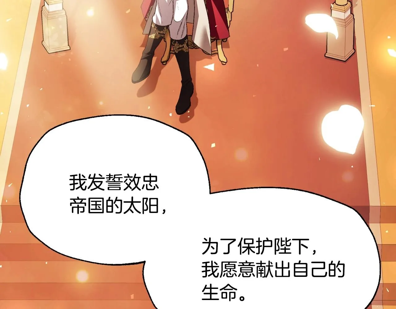 第111话 以后我会牢牢守在你身边183
