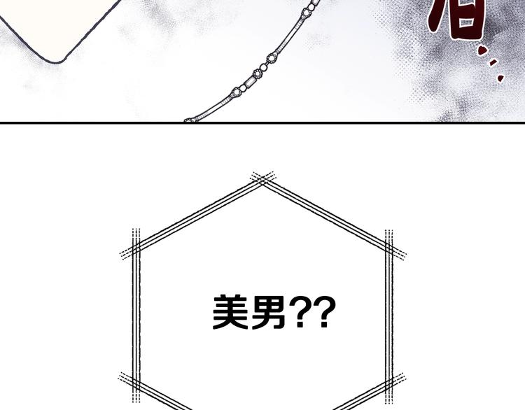 第19话 挑选舞伴143
