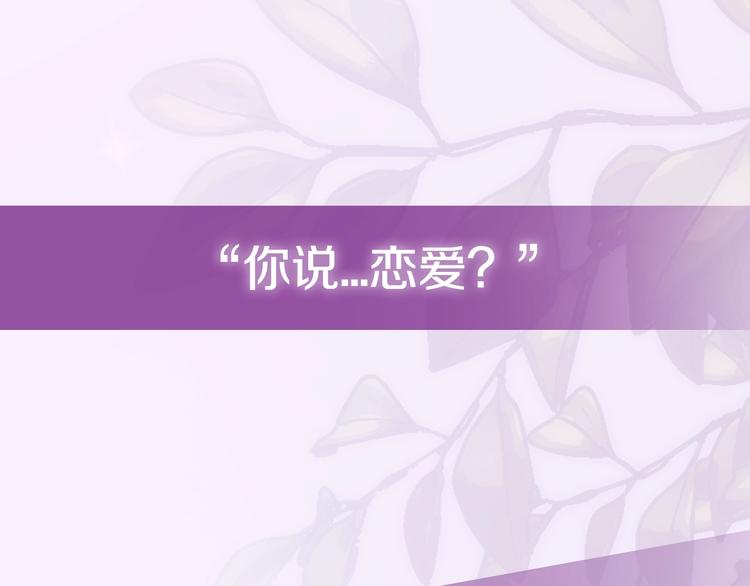 第28话 我们恋爱吧！223