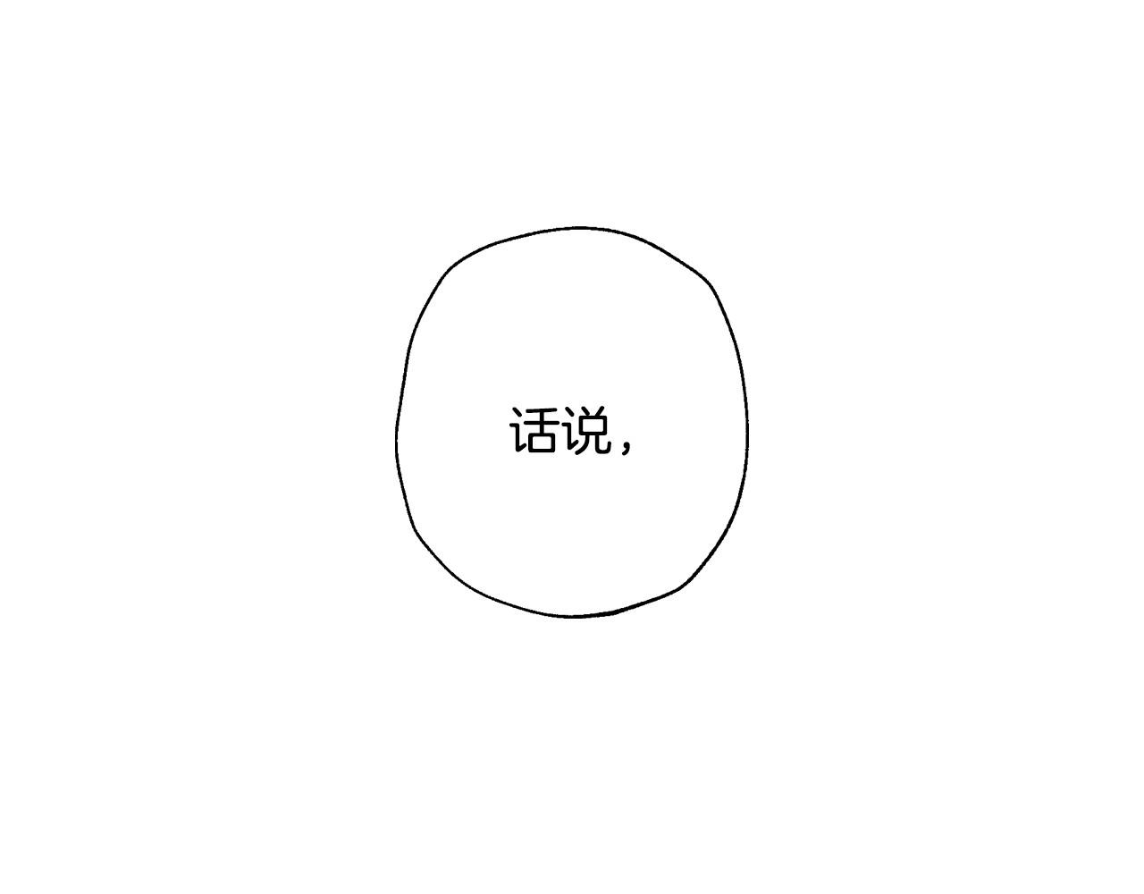 第97话 搞砸的“求婚”计划217