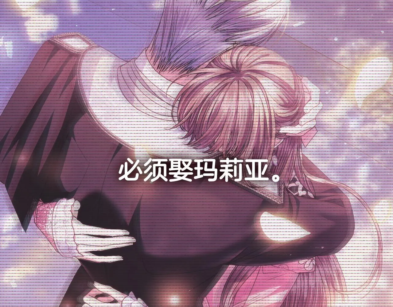 第111话 以后我会牢牢守在你身边249