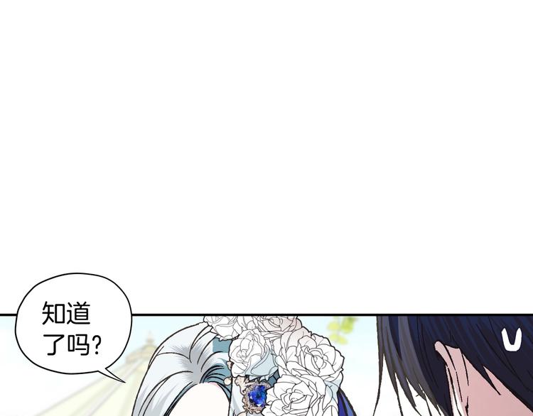 第26话 可以跳一支舞吗？90